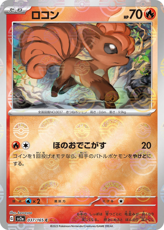 Vulpix (Poke Ball Pattern) (037/165) (SV2a: Pokemon Card 151)