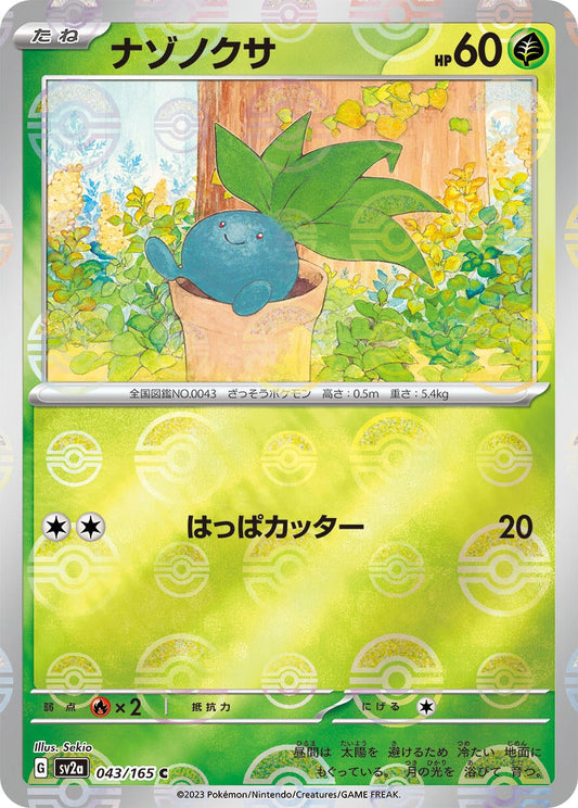 Oddish (Poke Ball Pattern) (043/165) (SV2a: Pokemon Card 151)