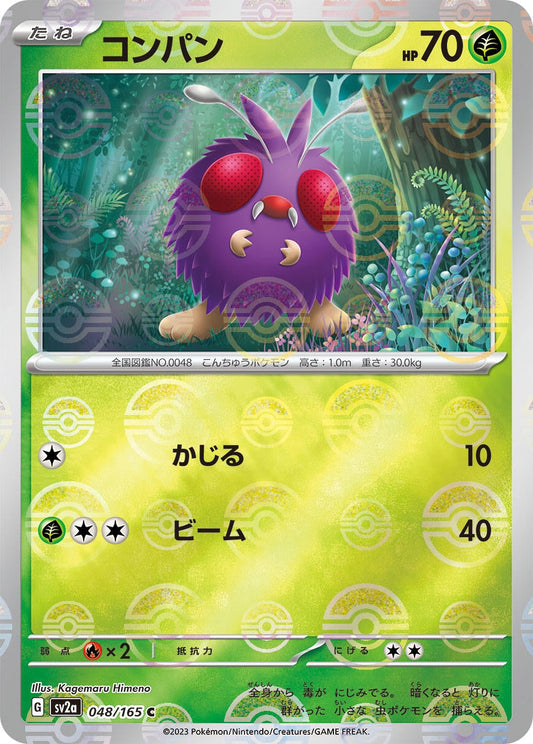 Venonat (Poke Ball Pattern) (048/165) (SV2a: Pokemon Card 151)