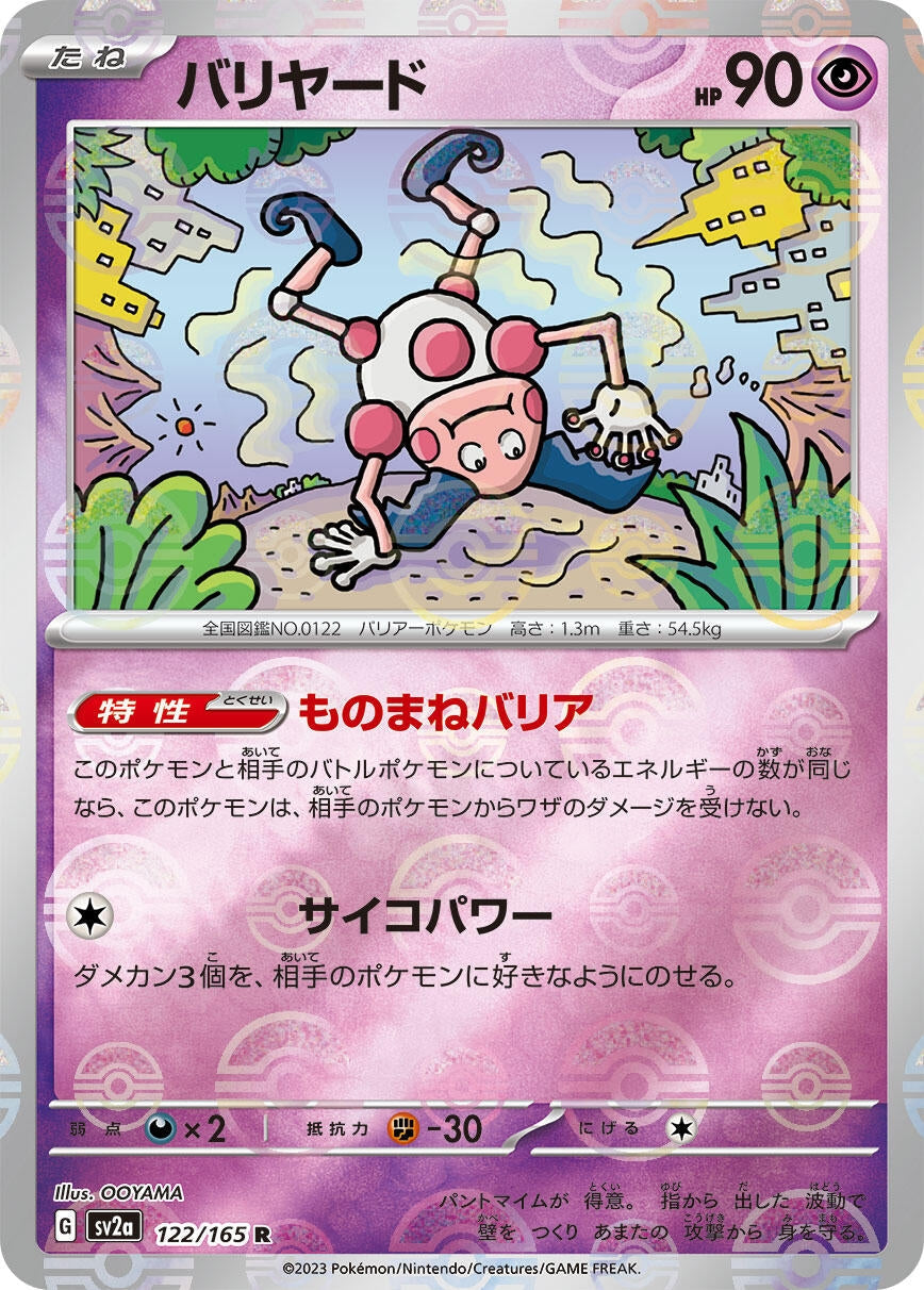 Mr. Mime (Poke Ball Pattern) (122/165) (SV2a: Pokemon Card 151)