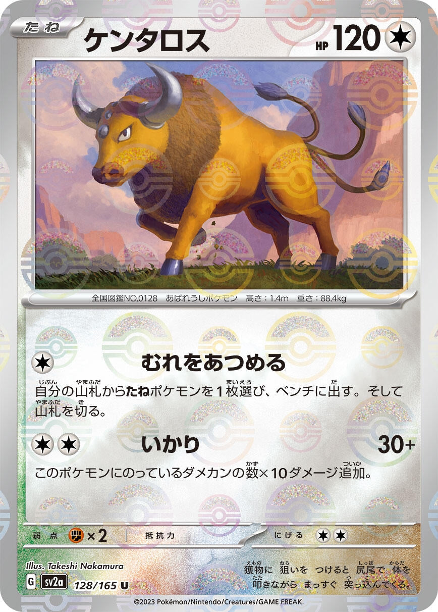 Tauros (Poke Ball Pattern) (128/165) (SV2a: Pokemon Card 151)
