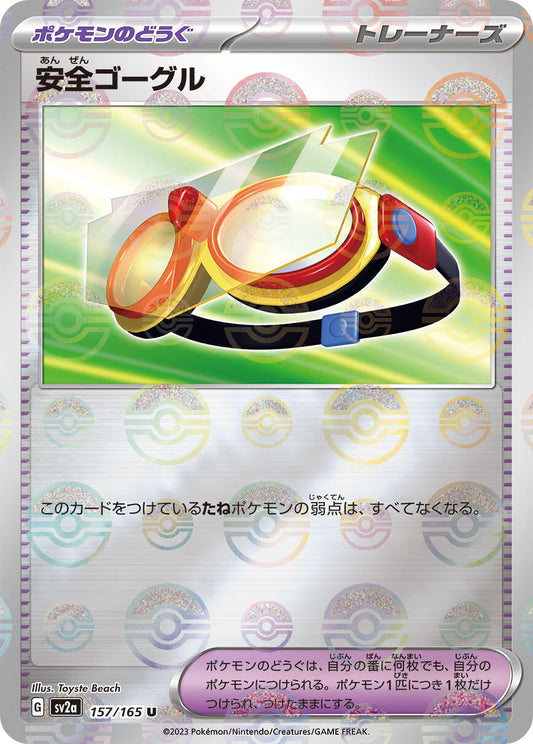 Protective Goggles (Poke Ball Pattern) (157/165) (SV2a: Pokemon Card 151)