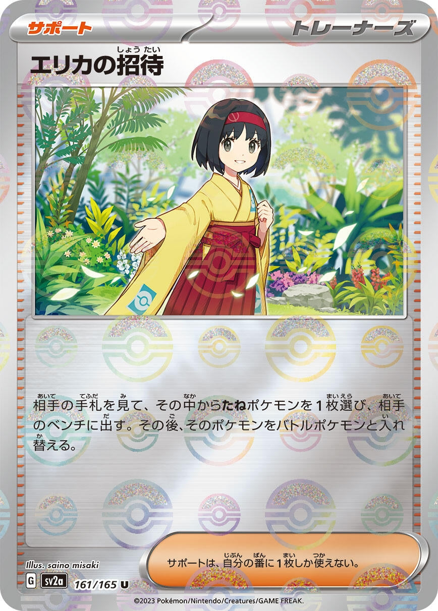 Erika's Invitation (Poke Ball Pattern) (161/165) [SV2a: Pokemon Card 151]
