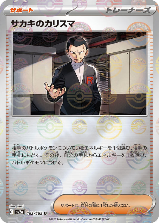 Giovanni's Charisma (Poke Ball Pattern) (162/165) [SV2a: Pokemon Card 151]