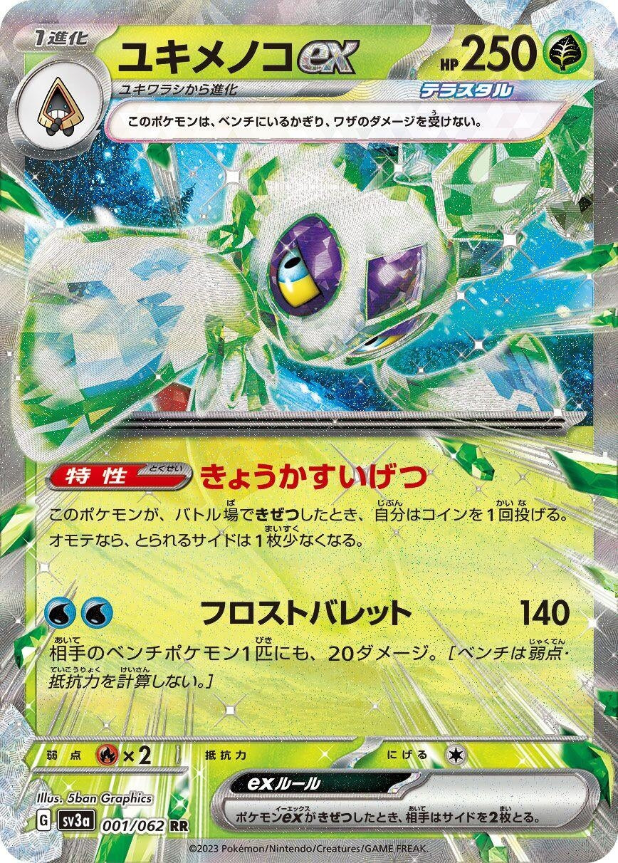 Image for Froslass ex (001/062) (SV3a: Raging Surf) - Pokemon Japan
