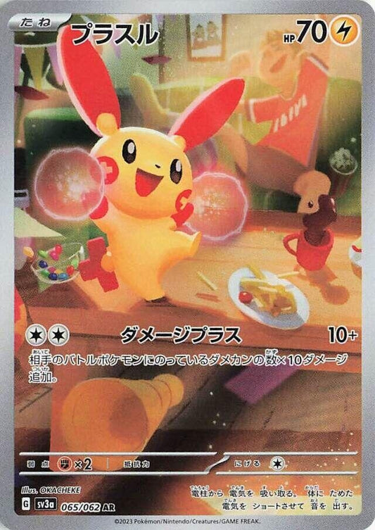 Image for Plusle (065/062) (SV3a: Raging Surf) - Pokemon Japan