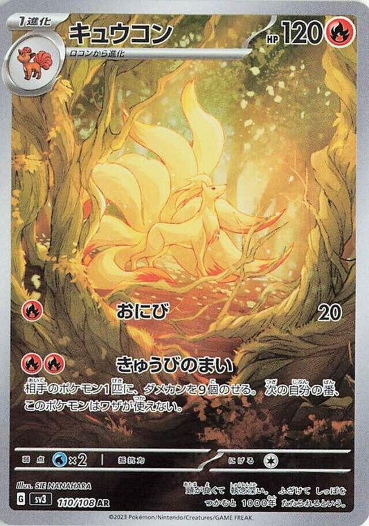 Image for Ninetales (110/108) (SV3: Ruler of the Black Flame) - Pokemon Japan