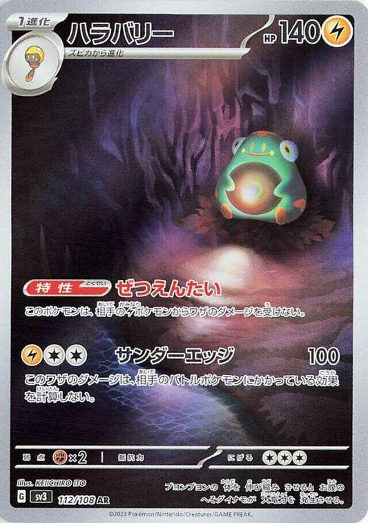 Image for Bellibolt (112/108) (SV3: Ruler of the Black Flame) - Pokemon Japan