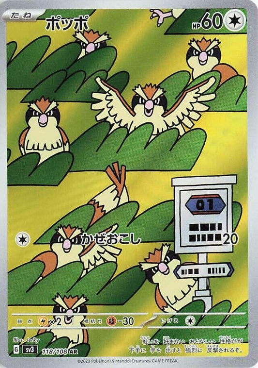 Image for Pidgey (118/108) (SV3: Ruler of the Black Flame) - Pokemon Japan