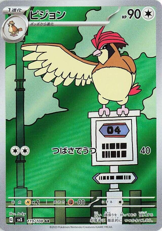 Image for Pidgeotto (119/108) (SV3: Ruler of the Black Flame) - Pokemon Japan