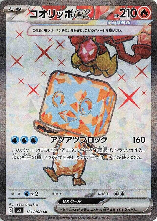 Image for Eiscue ex (121/108) (SV3: Ruler of the Black Flame) - Pokemon Japan