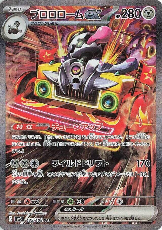 Image for Revavroom ex (135/108) (SV3: Ruler of the Black Flame) - Pokemon Japan