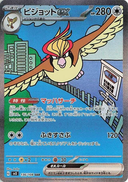 Image for Pidgeot ex (136/108) (SV3: Ruler of the Black Flame) - Pokemon Japan