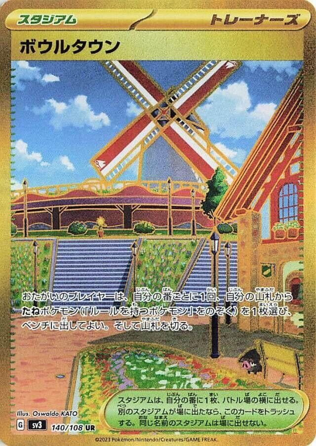 Image for Artazon (140/108) (SV3: Ruler of the Black Flame) - Pokemon Japan