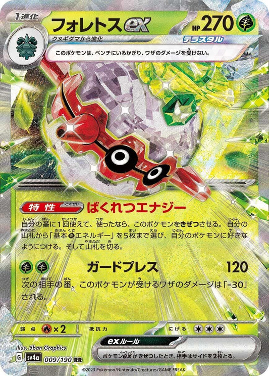 Image for Forretress ex (009/190) (SV4a: Shiny Treasure ex) - Pokemon Japan