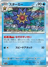 Starmie - 039/190