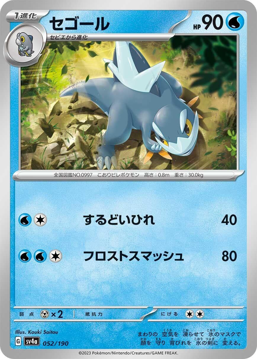 Image for Arctibax - Pokemon Japan