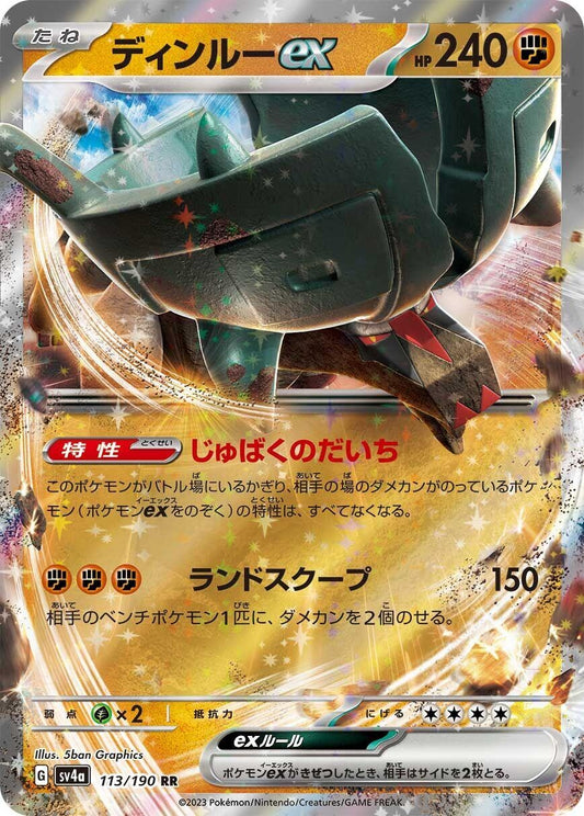 Image for Ting-Lu ex (113/190) (SV4a: Shiny Treasure ex) - Pokemon Japan