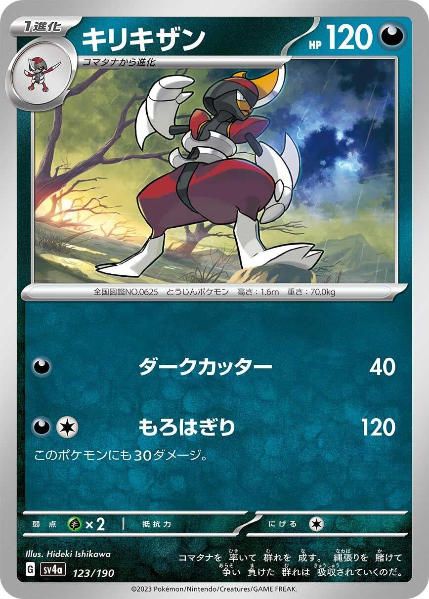 Image for Bisharp - Pokemon Japan