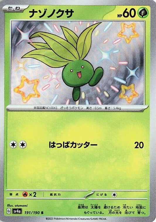 Image for Oddish (191/190) (SV4a: Shiny Treasure ex) - Pokemon Japan