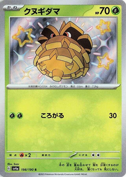 Image for Pineco (198/190) (SV4a: Shiny Treasure ex) - Pokemon Japan