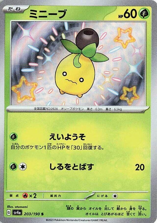Image for Smoliv (203/190) (SV4a: Shiny Treasure ex) - Pokemon Japan