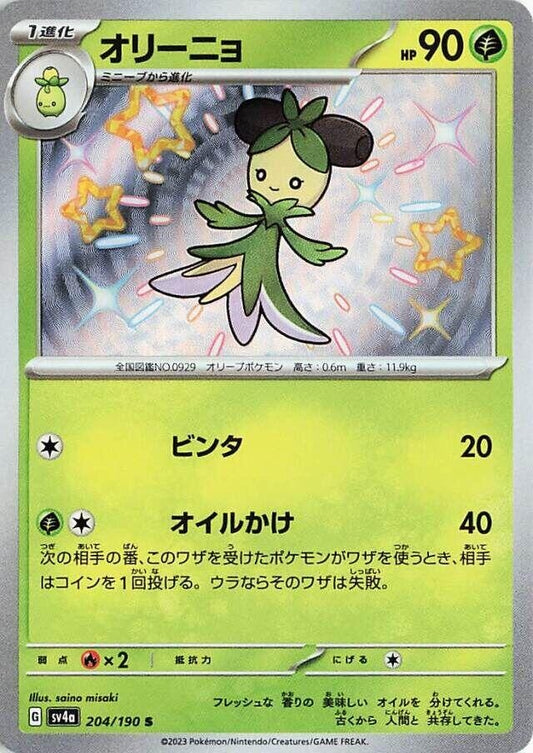 Image for Dolliv (204/190) (SV4a: Shiny Treasure ex) - Pokemon Japan