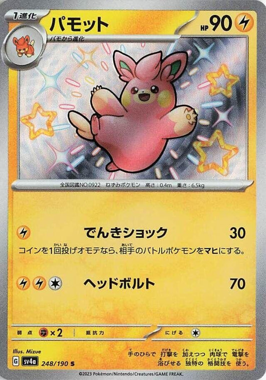 Image for Pawmo (248/190) (SV4a: Shiny Treasure ex) - Pokemon Japan