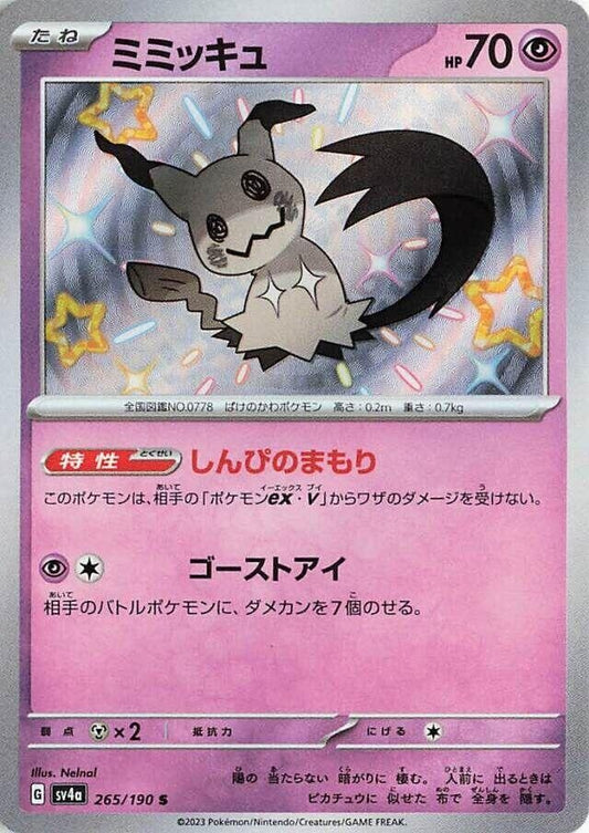 Image for Mimikyu (265/190) (SV4a: Shiny Treasure ex) - Pokemon Japan