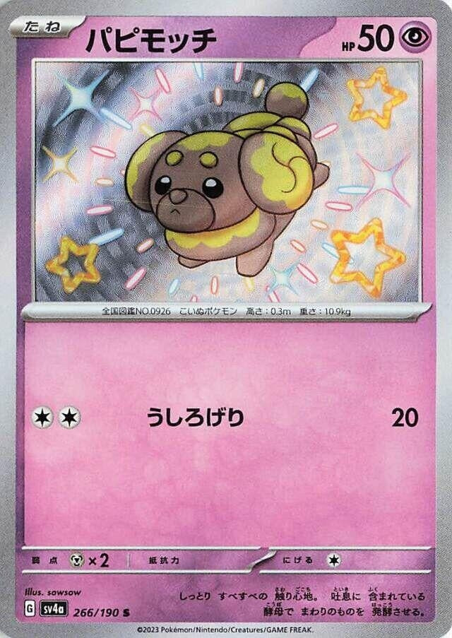 Image for Fidough (266/190) (SV4a: Shiny Treasure ex) - Pokemon Japan