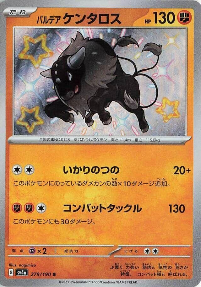 Image for Paldean Tauros (279/190) (SV4a: Shiny Treasure ex) - Pokemon Japan