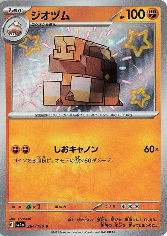 Image for Naclstack (284/190) (SV4a: Shiny Treasure ex) - Pokemon Japan