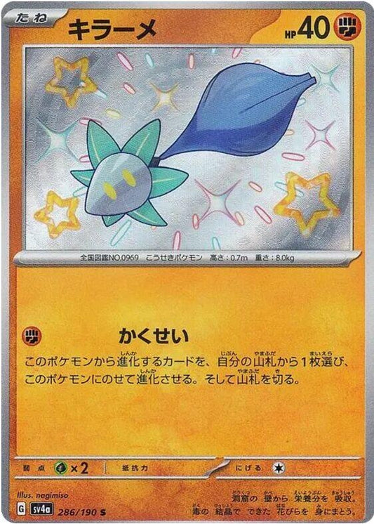 Image for Glimmet (286/190) (SV4a: Shiny Treasure ex) - Pokemon Japan