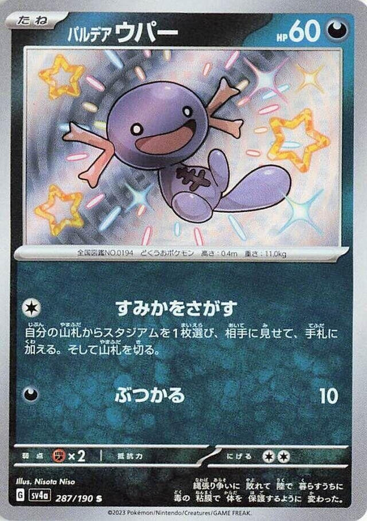 Image for Paldean Wooper (287/190) (SV4a: Shiny Treasure ex) - Pokemon Japan