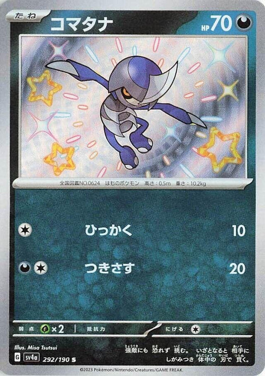 Image for Pawniard (292/190) (SV4a: Shiny Treasure ex) - Pokemon Japan