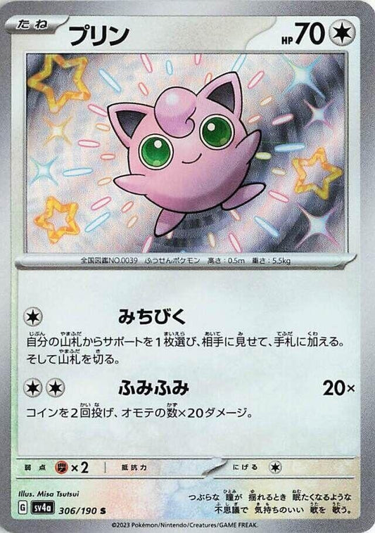 Image for Jigglypuff (306/190) (SV4a: Shiny Treasure ex) - Pokemon Japan