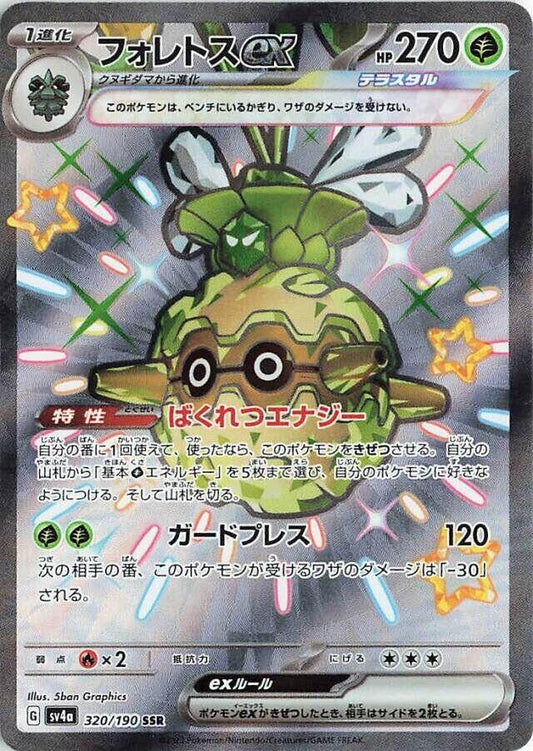 Image for Forretress ex (320/190) (SV4a: Shiny Treasure ex) - Pokemon Japan
