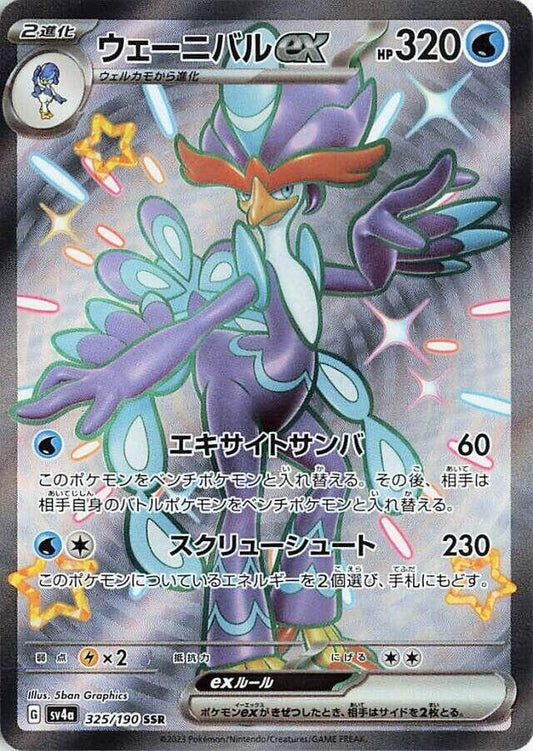 Image for Quaquaval ex (325/190) (SV4a: Shiny Treasure ex) - Pokemon Japan