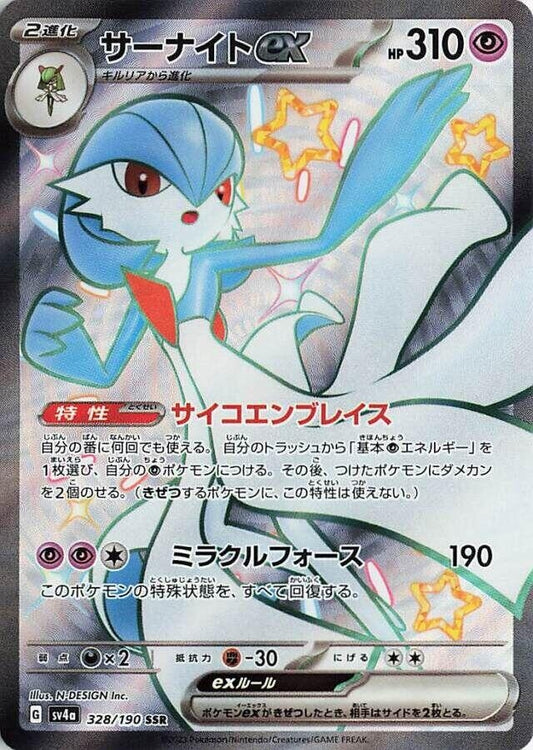 Image for Gardevoir ex (328/190) (SV4a: Shiny Treasure ex) - Pokemon Japan