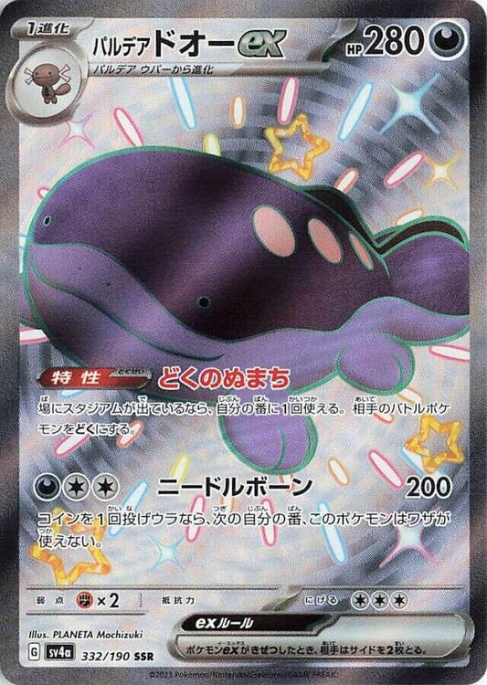 Image for Paldean Clodsire ex (332/190) (SV4a: Shiny Treasure ex) - Pokemon Japan