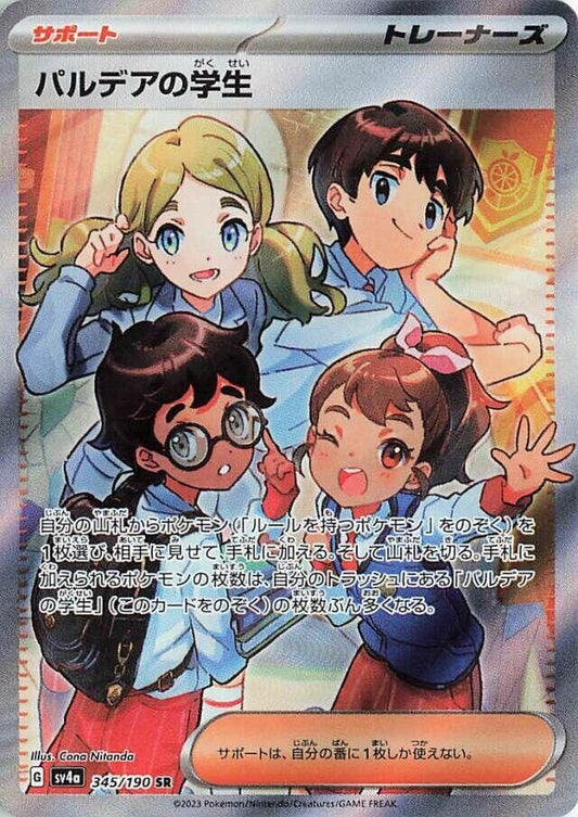 Image for Paldean Student (345/190) (SV4a: Shiny Treasure ex) - Pokemon Japan