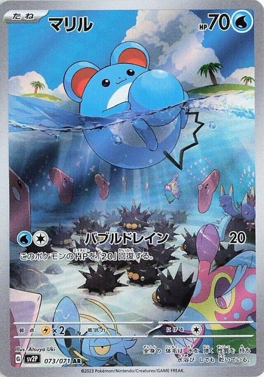 Image for Marill (073/071) (SV2P: Snow Hazard) - Pokemon Japan