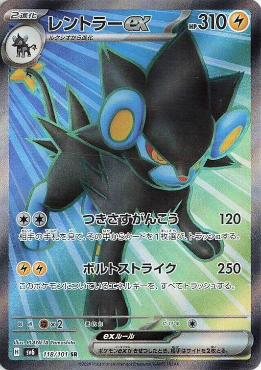 Image for Luxray ex (118/101) (SV6: Transformation Mask) - Pokemon Japan