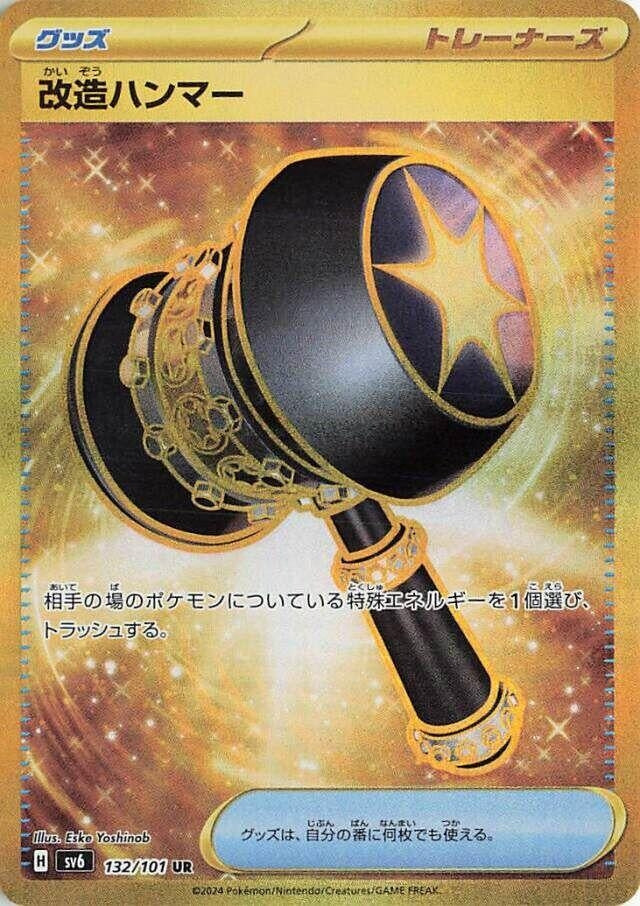 Image for Enhanced Hammer (132/101) (SV6: Transformation Mask) - Pokemon Japan