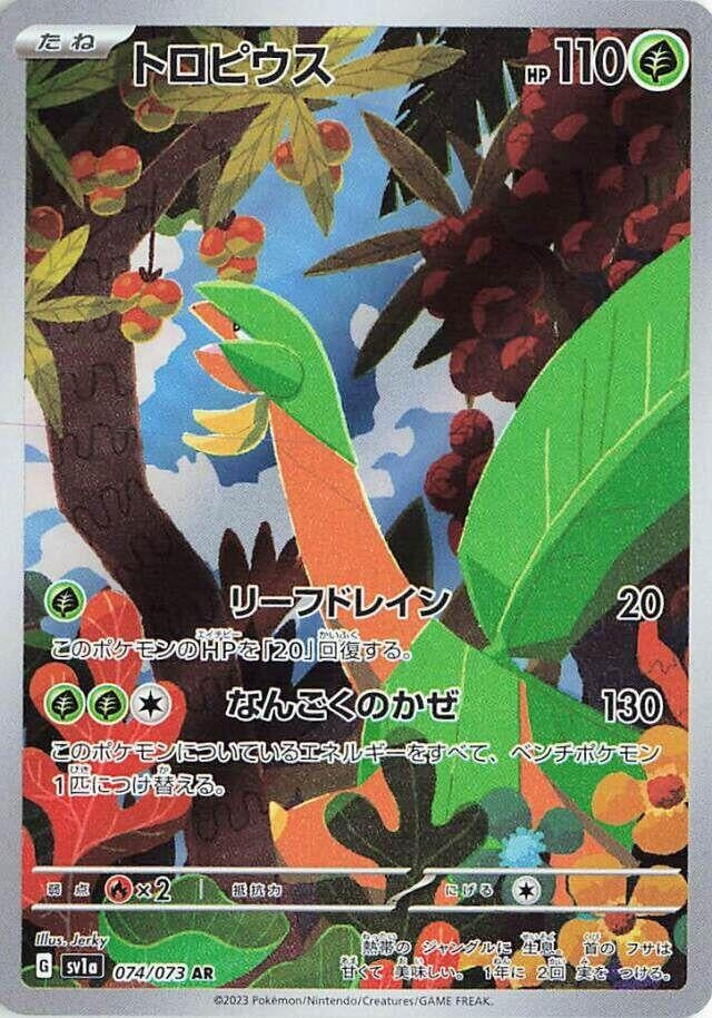 Image for Tropius (074/073) (SV1a: Triplet Beat) - Pokemon Japan