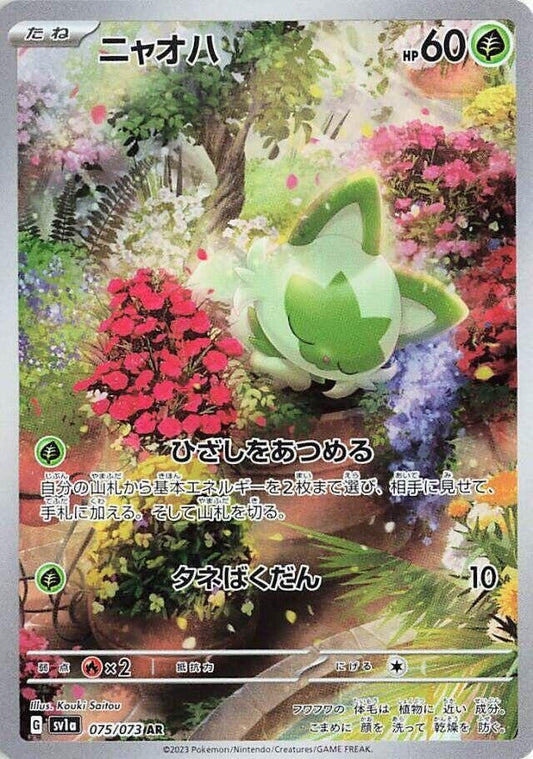 Image for Sprigatito (075/073) (SV1a: Triplet Beat) - Pokemon Japan