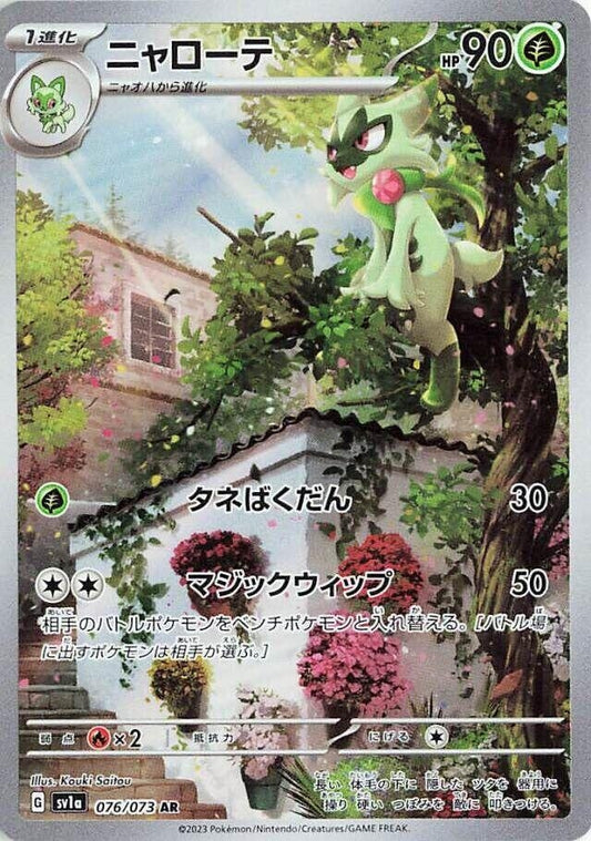 Image for Floragato (076/073) (SV1a: Triplet Beat) - Pokemon Japan