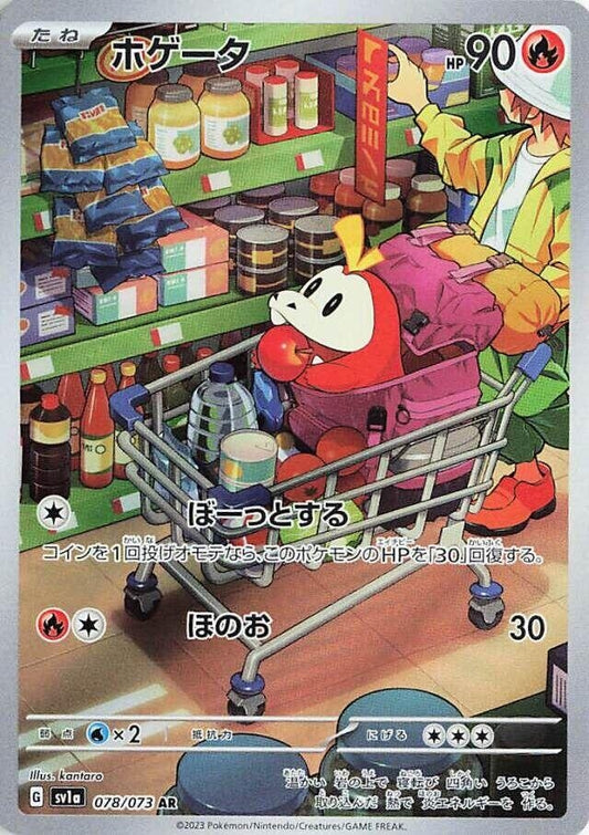 Image for Fuecoco (078/073) (SV1a: Triplet Beat) - Pokemon Japan