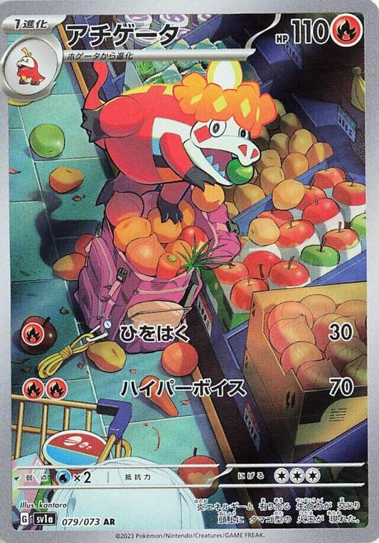 Image for Crocalor (079/073) (SV1a: Triplet Beat) - Pokemon Japan