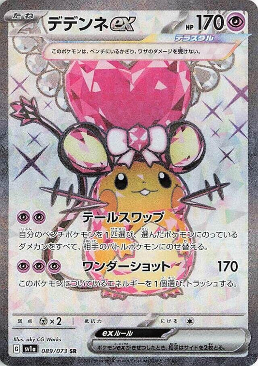 Image for Dedenne ex (089/073) (SV1a: Triplet Beat) - Pokemon Japan